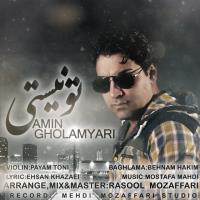 دانلود تمامی فول آلبوم های امین غلامیاری