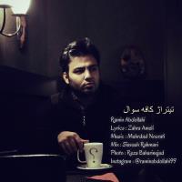دانلود تمامی فول آلبوم های رامین عبدالهی
