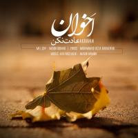 دانلود تمامی فول آلبوم های اخوان