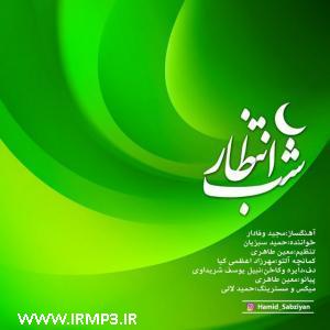 دانلود تمامی فول آلبوم های حمید سبزیان