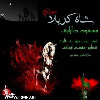 دانلود تمامی فول آلبوم های مسعود دارابی