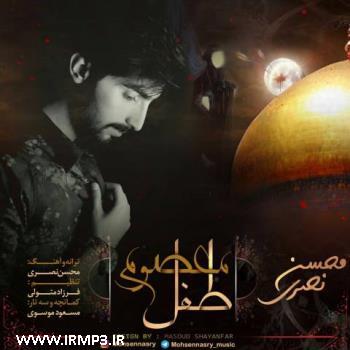 دانلود تمامی فول آلبوم های محسن نصری