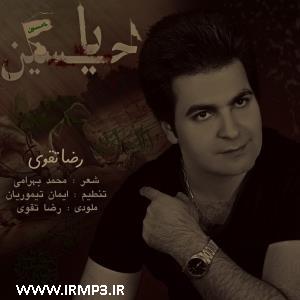 دانلود تمامی فول آلبوم های رضا تقوی