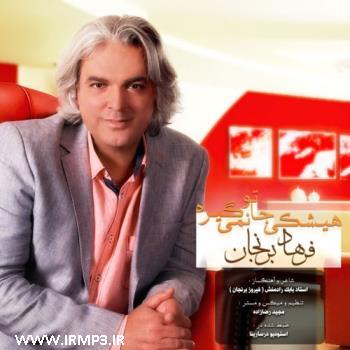 دانلود تمامی فول آلبوم های فرهاد برنجان