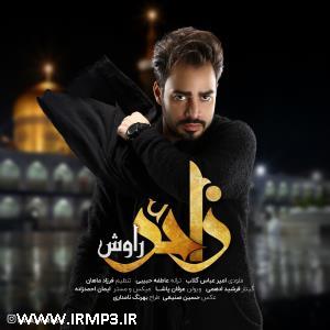 دانلود تمامی فول آلبوم های راوش