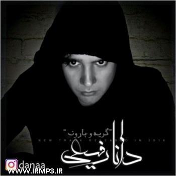 دانلود تمامی فول آلبوم های دانا رفیعی