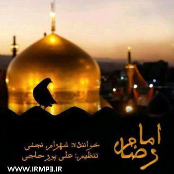 دانلود تمامی فول آلبوم های شهرام نجفی