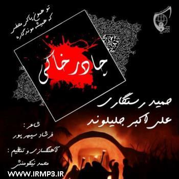 دانلود تمامی فول آلبوم های حمید رستگاری