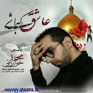 دانلود تمامی فول آلبوم های محمد خوارزمی