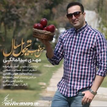 دانلود تمامی فول آلبوم های مهدی عبدالمالکی