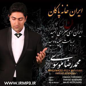 دانلود تمامی فول آلبوم های محمدرضا موسوی