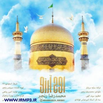 دانلود تمامی فول آلبوم های محمدرضا رنجبر