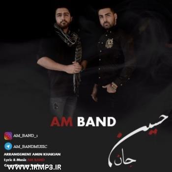 دانلود تمامی فول آلبوم های ای ام بند