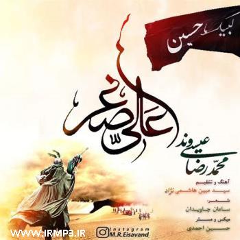 دانلود تمامی فول آلبوم های محمدرضا عیسی وند