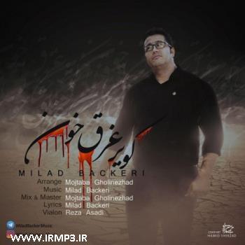 دانلود تمامی فول آلبوم های میلاد باکری