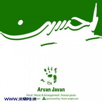 دانلود تمامی فول آلبوم های آروان جوان