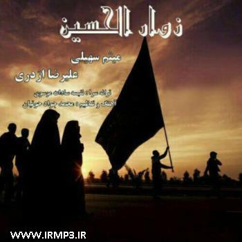 دانلود تمامی فول آلبوم های میثم سهیلی