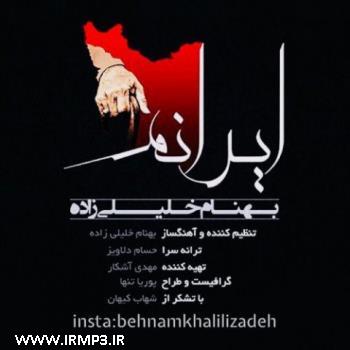 دانلود تمامی فول آلبوم های بهنام خلیلی زاده