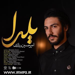 دانلود تمامی فول آلبوم های امیر حسین رزازی