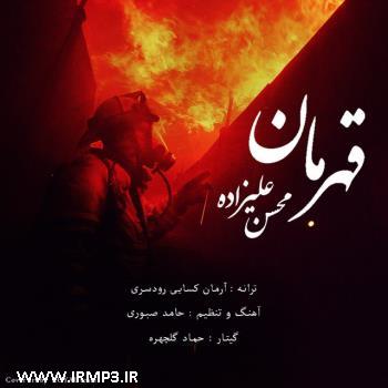 دانلود تمامی فول آلبوم های محسن علیزاده