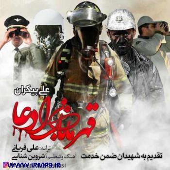 دانلود تمامی فول آلبوم های علی بیکران