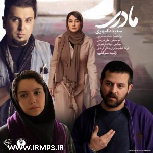دانلود تمامی فول آلبوم های سعید طامهری