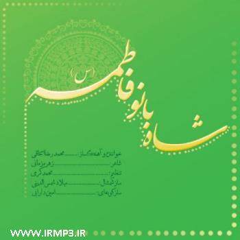دانلود تمامی فول آلبوم های محمدرضا اسحاقی