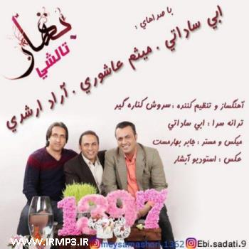 دانلود تمامی فول آلبوم های ابی ساداتی