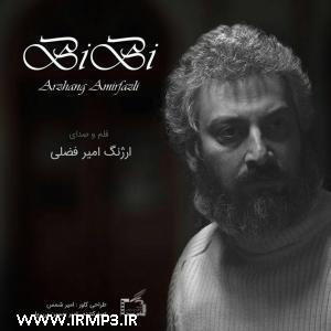 دانلود تمامی فول آلبوم های ارژنگ امیرفضلی