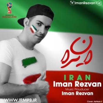 دانلود تمامی فول آلبوم های ایمان رضوان