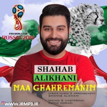 دانلود تمامی فول آلبوم های شهاب علیخانی