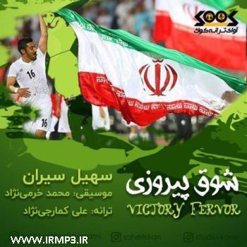 دانلود تمامی فول آلبوم های سهیل سیران