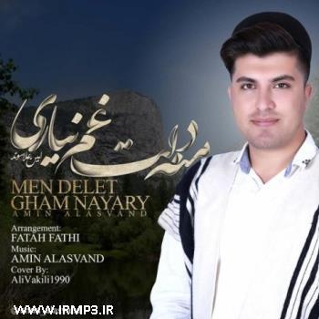 دانلود تمامی فول آلبوم های امین علاسوند
