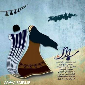 دانلود تمامی فول آلبوم های یونس مولائی
