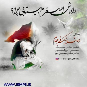 دانلود تمامی فول آلبوم های رضا نیک فرجام