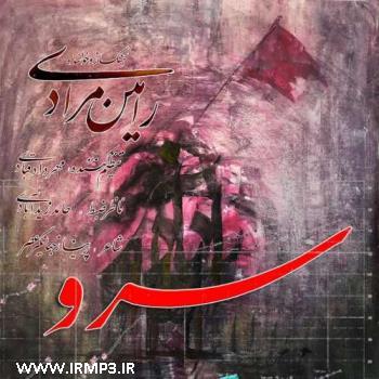 دانلود تمامی فول آلبوم های رامین مرادی