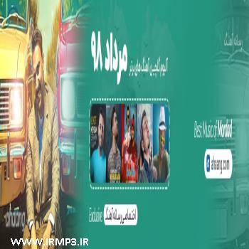دانلود تمامی فول آلبوم های رامین معمار