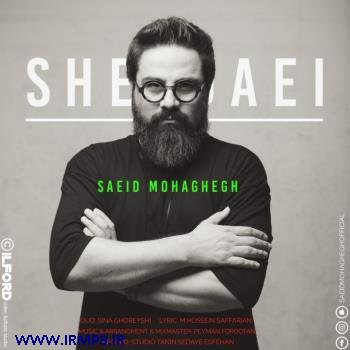 دانلود تمامی فول آلبوم های سعید محقق