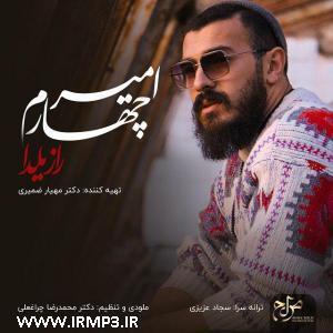دانلود تمامی فول آلبوم های امیر چهارم