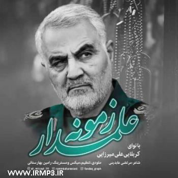 دانلود تمامی فول آلبوم های علی میرزایی