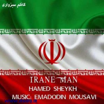 دانلود تمامی فول آلبوم های حامد شیخ
