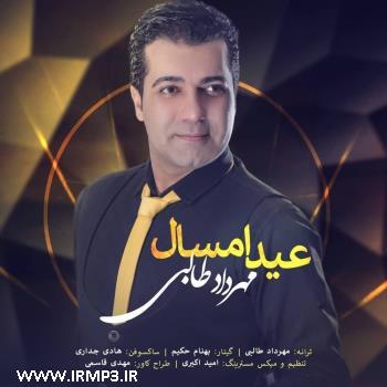 دانلود تمامی فول آلبوم های مهرداد طالبی