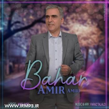 دانلود تمامی فول آلبوم های امیر امیری