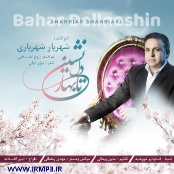 دانلود تمامی فول آلبوم های شهریار شهریاری