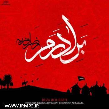 دانلود تمامی فول آلبوم های رضا روزبه