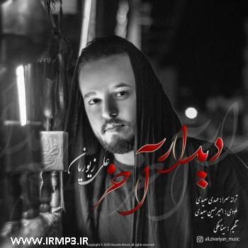 دانلود تمامی فول آلبوم های علی زیوریان