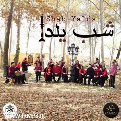 دانلود تمامی فول آلبوم های گروه ضربان