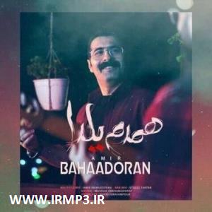 دانلود تمامی فول آلبوم های امیر بهادران