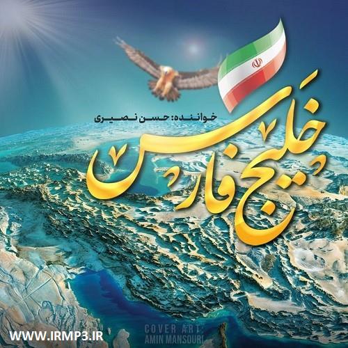 دانلود تمامی فول آلبوم های حسن نصیری