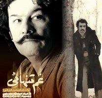 دانلود تمامی فول آلبوم های بهرام پاییزی